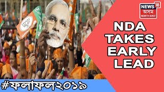 Vote counting has started and NDA takes an early lead in 5 seats BJ...