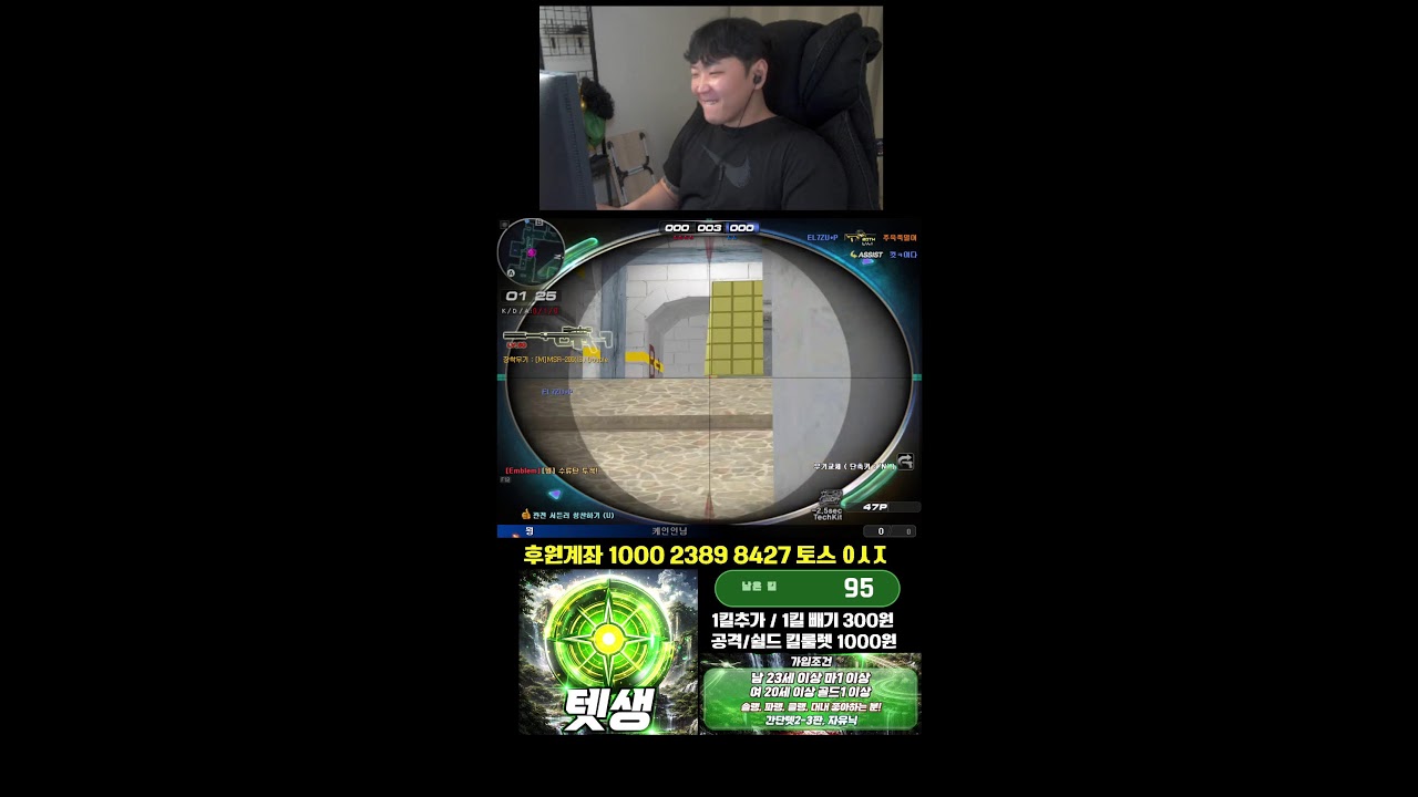 서든어택 텟생 이단단 랭크전