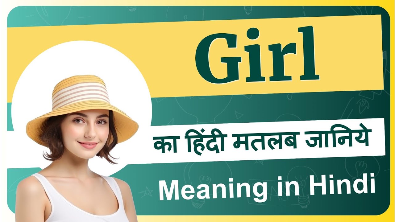 biography girl meaning in hindi