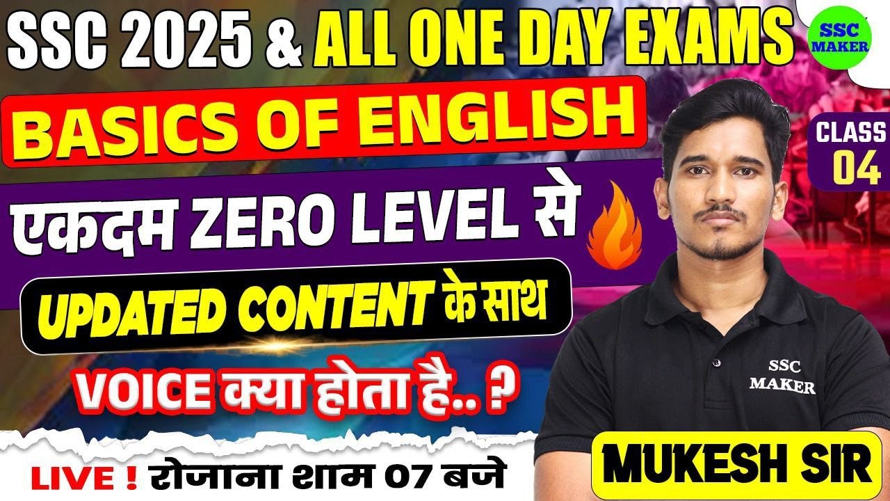 SSC Exams 2025 | Basics Of English Class 04 | English For SSC CGL, CHSL ...