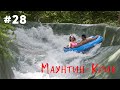 #28: МАУНТИН-КРИК -  поездка в водный парк / Mountain Creek Waterpark