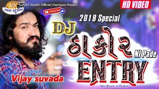 Thakor Ni Pade Entari.. Vijay Suvada (HD VIDEO) New 2019  Live Song