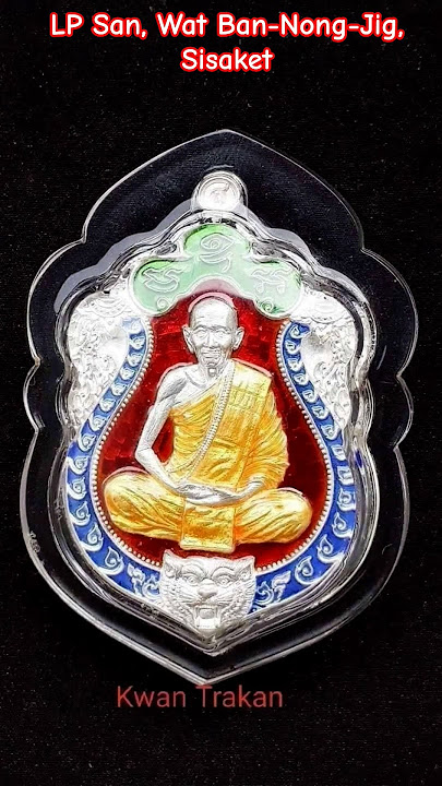 LP San, Wat Ban-Nong-Jig, Sisaket