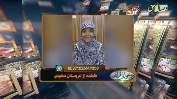 آموزش روخوانی قرآن کریم 116 (روخوانی آیات 14 تا 23 سوره مائده) 15-09-2017 - Full HD