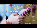 اقوى شيله تسمعها😻 2019 حبيبي أنت وينك من زمان ردا على أغينة صلاح الأخفش اداء المنشد رامي المعبدي