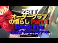 ZETT グラブの慣らし part 1 Break in a glove #599