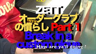 ZETT グラブの慣らし part 1 Break in a glove #599