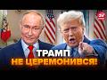 🤯Трамп ЖОРСТКО РОЗНІС Путіна! ЗІРВАВСЯ прямо на камери. Москву АТАКУВАЛИ: таємна ЕВАКУАЦІЯ почалася
