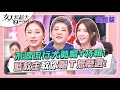 不退流行大勢帽T特輯！藍教主教你帽Ｔ怎麼選！ 女人我最大 20231121 (完整版)｜林葉亭、卞慶華、徐凱希、Teddy、宋米秦、翊萱、賴薇如、安苡愛、陳薇