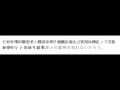 安田菜津紀（極左ジャーナリスト）の「川崎少年殺人は、社会のせい」を斬る！