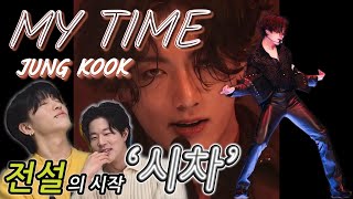 JUNG KOOK 'MY TIME(시차)' Stage mix 교차편집 | 그의 솔직한 이야기를 담은 노래 | 심멎주의🔥| Reaction Korean |ENG,SPA,POR,JPN