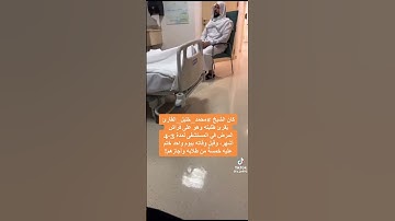 كان الشيخ محمد خليل القارئ يقرئ طلبته و هو على فراش المرض في المستشفى