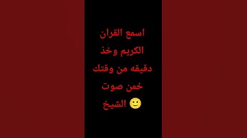 #تلاوة_هادئة #المصحف #تلاوة_مؤثرة #اكسبلور #الرحمن