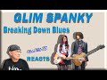 GLIM SPANKY - 「Breaking Down Blues」 (Reaction)