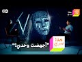 هذا سري أجهضت وحدي الحلقة الأولى والكاملة 