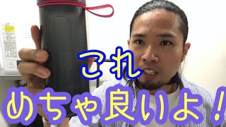 水を大量にのむならオススメの商品です！