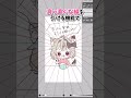 知らないと損するアイビスペイントの機能3選!【#甘狼このみ】