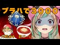 【APEX耐久】敗北者は激辛ラーメン食べるし３０００ハンマーもない