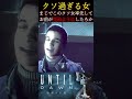 みんなが嫌いな女さんです【アンティルドーン－惨劇の山脈－】