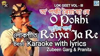 O Pokhi Roiya Ja Karaoke with lyrics - Zubeen Garg /অ' পক্ষী ৰৈয়া যা / জুবিন গাৰ্গ Thumb