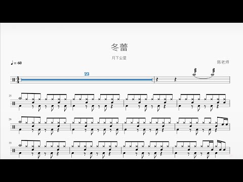 冬蕾  - 月下尘星