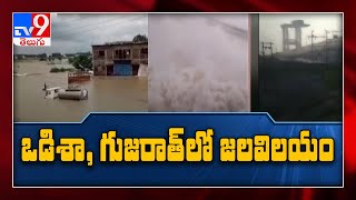 Rains batter parts of Odisha, Gujarat - TV9