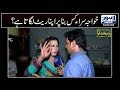 Jurm Anjam Crime Show Episode 106 - Part 02