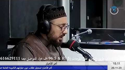 قراءة من الاية 15 الى الاية 46 من سورة النازعات | مقطع من برنامج رتله ترتيلا | سامر نيازي جلول |2020