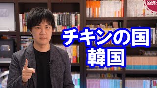 韓国チキン屋最新事情【チキンオアダイ】