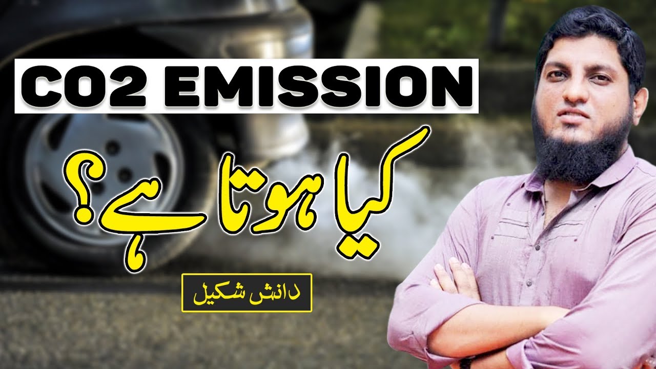 Thumbnail for What is CO2 Emission by Danish Shakil | Rehan Allahwala