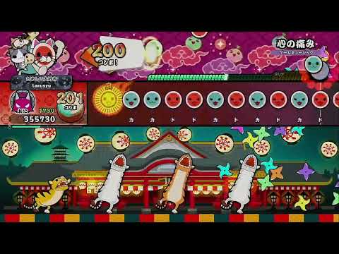心の痛み / 「UNDERTALE」より [フルコンボ]【太鼓の達人 The Drum Master!】