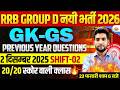 RRB GROUP D GK GS| PREVIOUS YEAR QUESTION 2025| RRB GROUP D GK GS PRACTICE SET | GROUP D GK GS CLASS