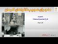 ماجرای عجیب نانواهای کرمان خاطرات سیاسی فرخ H Parham Part 29 ماجرای عجیب نانواهای کرمان خاطرات سیاسی فرخ H Parham Part 29