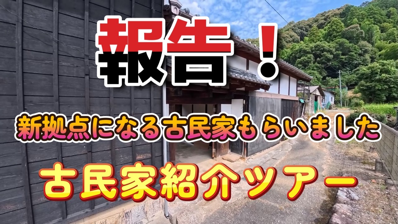 I Got a 100-Year-Old Traditional Japanese House - YouTube