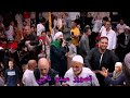 الشيخ محمد حماده ليله الاسكندريه اصل الوصال سر الجمال هوه سيدنا النبي 2023 تصوير ميدو ناجي الشيخ محمد حماده ليله الاسكندريه اصل الوصال سر الجمال هوه سيدنا النبي 2023 تصوير ميدو ناجي