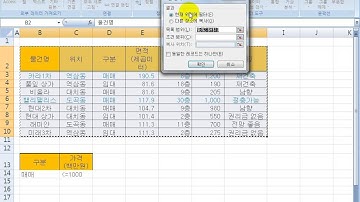ITQ엑셀[2016-1기] 제6강-8. ITQ엑셀 제1회 모의고사 실전풀이5-제2작업 고급필터 및 표서식