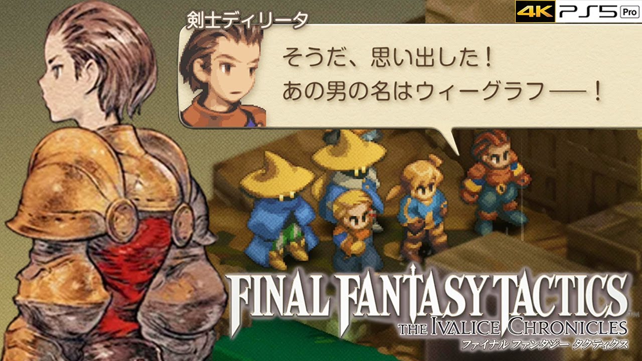 FFT Remake/Remaster] Chapter 1: Daughter's Slums to the Sand Rat's