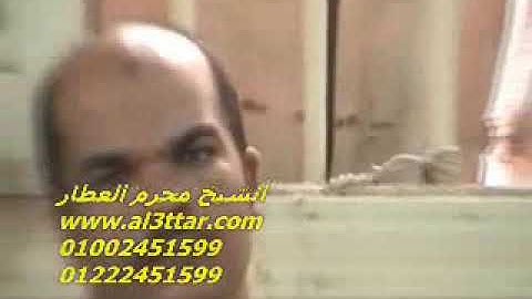 الشيخ محرم العطار سورة الأعراف والأنفال فى كفور البهايتة ميت غمر دقهلية 07-08-2012 تسجيلات عبده موسى