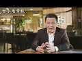 中美經濟大賭局《古今飛常談》鄧飛 EP3