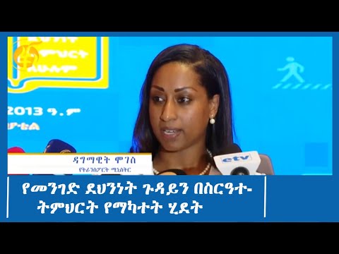 ቪዲዮ: የመንጃ ትምህርት ቤቶች የመንገድ ፈተናዎችን መስጠት ይችላሉ?