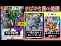 多色ドラゴンの攻守揃った進軍『準5cパーフェクトビーナス』【デュエプレ】【DMPP-29】