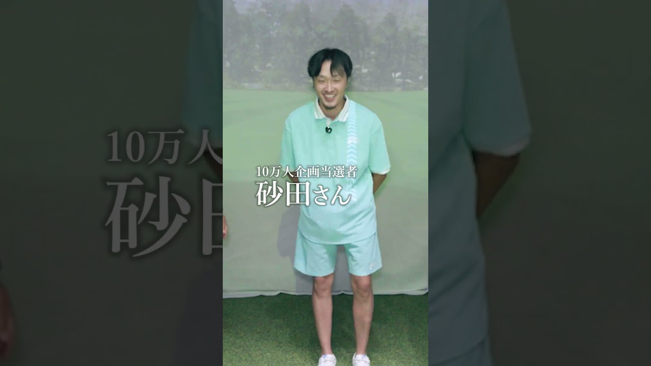 【社長が届ける！？】祝YouTube登録者数10万人記念！当選者発表編