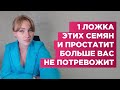 Одна ложка этих семян и простатит Вам не страшен. Организм как новый.