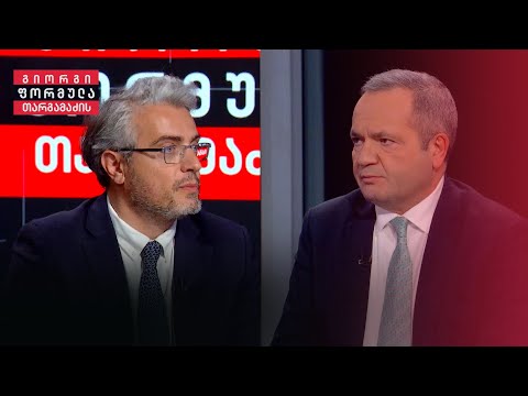 თორნიკე გორდაძე და ზურაბ ჭიაბერაშვილი | გიორგი თარგამაძის ფორმულა