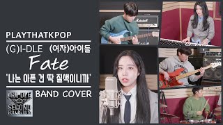 (여자)아이들((G)I-DLE) - '나는 아픈 건 딱 질색이니까(Fate)' 밴드버전 (BAND COVER) by PTK