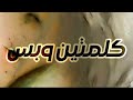 مسلسل ليل الحلقة 32 خيانة ورد لنجم ورولا تعذب نورس 