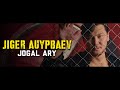 Жігер Ауыпбаев ЖОҒАЛ ӘРІ Жігер Ауыпбаев ЖОҒАЛ ӘРІ