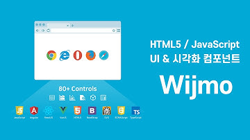 Wijmo 소개동영상