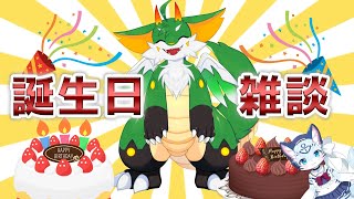 【雑談】ツキノ誕生日だあああああ！！！！！【新人Vtuber】