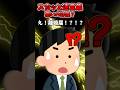結婚記念日にウキウキ帰宅したら離婚届置かれてたんだがw【2chスカッとスレ】#2ch #スカッと